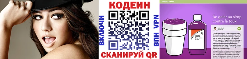 цена   Арамиль  Codein напиток Lean (лин) 
