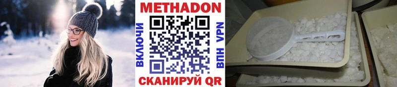 МЕТАДОН мёд купить наркотик Арамиль